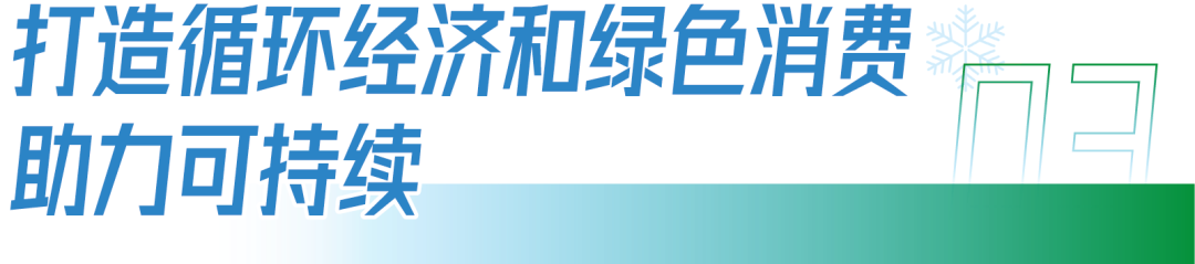 羽绒服行业迈向零碳发展｜蒋南青院长点睛评论