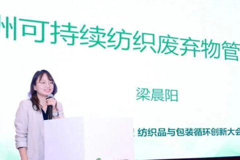 欧盟纺织品生产者责任延伸制即将实施