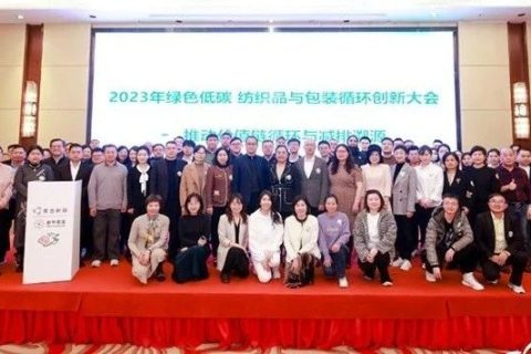 探索中国纺织品与包装溯源循环减排道路