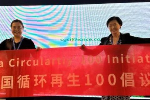 “中国循环再生’100倡议”在迪拜气候大会COP28正式发布启动