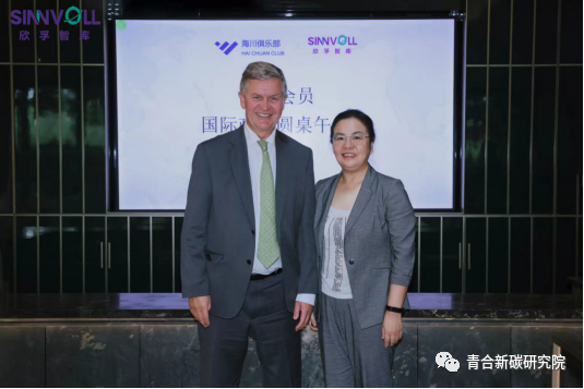 蒋南青博士在高端智库活动向联合国前副秘书长介绍绿色设计与零碳思维