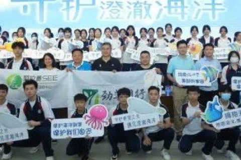 蒋南青博士参加蓝丝带海洋讲座介绍“废弃塑料和海洋污染治理”