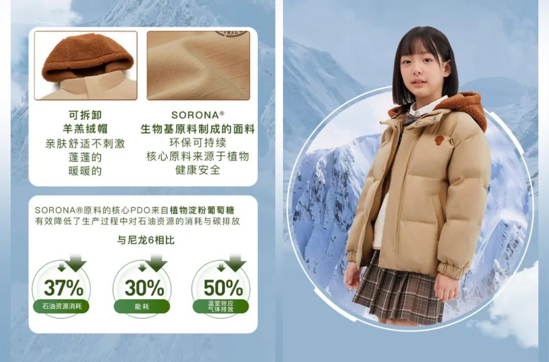 羽绒服行业迈向零碳发展｜蒋南青院长点睛评论