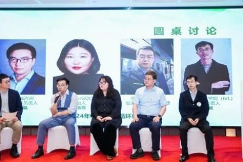 产品出海长沙共聚可持续产品设计