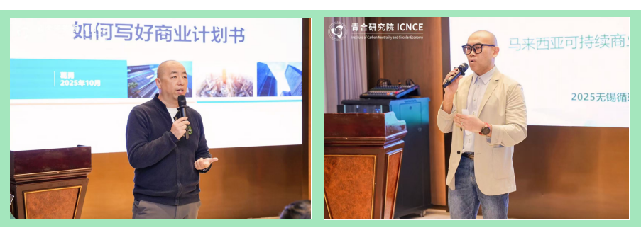 向数字化高端循环纺织迈进——2025无锡循环纺织与时尚论坛成功举办