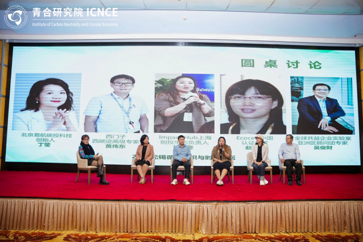 向数字化高端循环纺织迈进——2025无锡循环纺织与时尚论坛成功举办