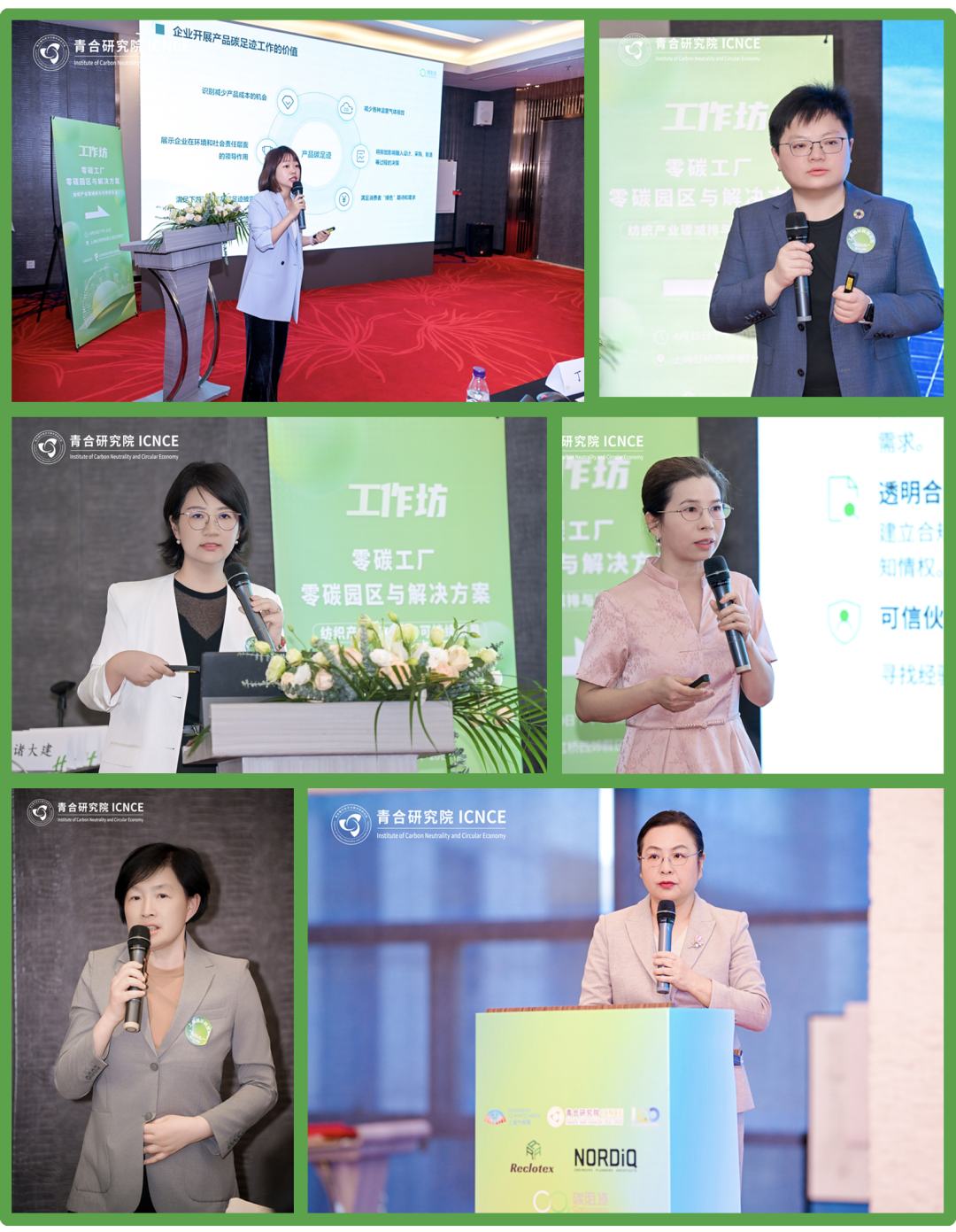 共筑循环转型商业新生态——2026上海循环转型论坛圆满举办