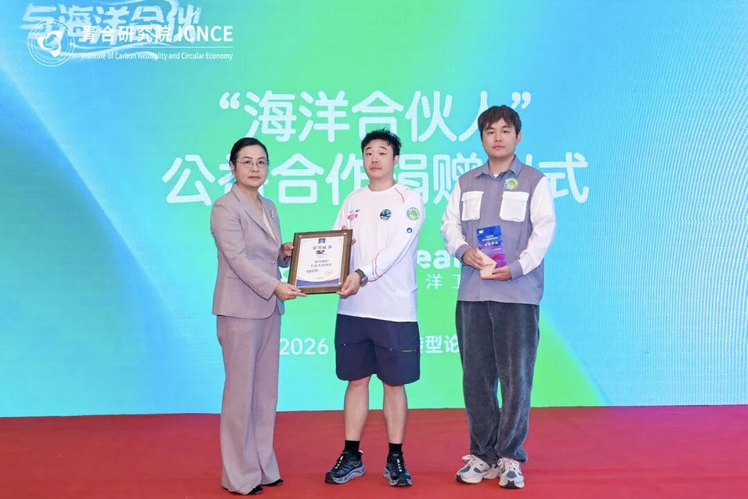共筑循环转型商业新生态——2026上海循环转型论坛圆满举办