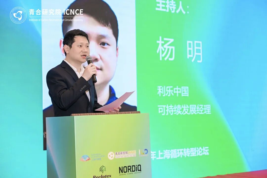 共筑循环转型商业新生态——2026上海循环转型论坛圆满举办
