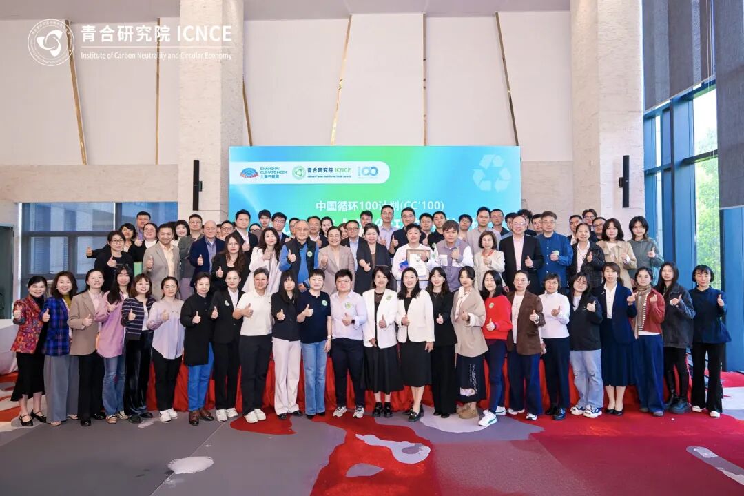 共筑循环转型商业新生态——2026上海循环转型论坛圆满举办