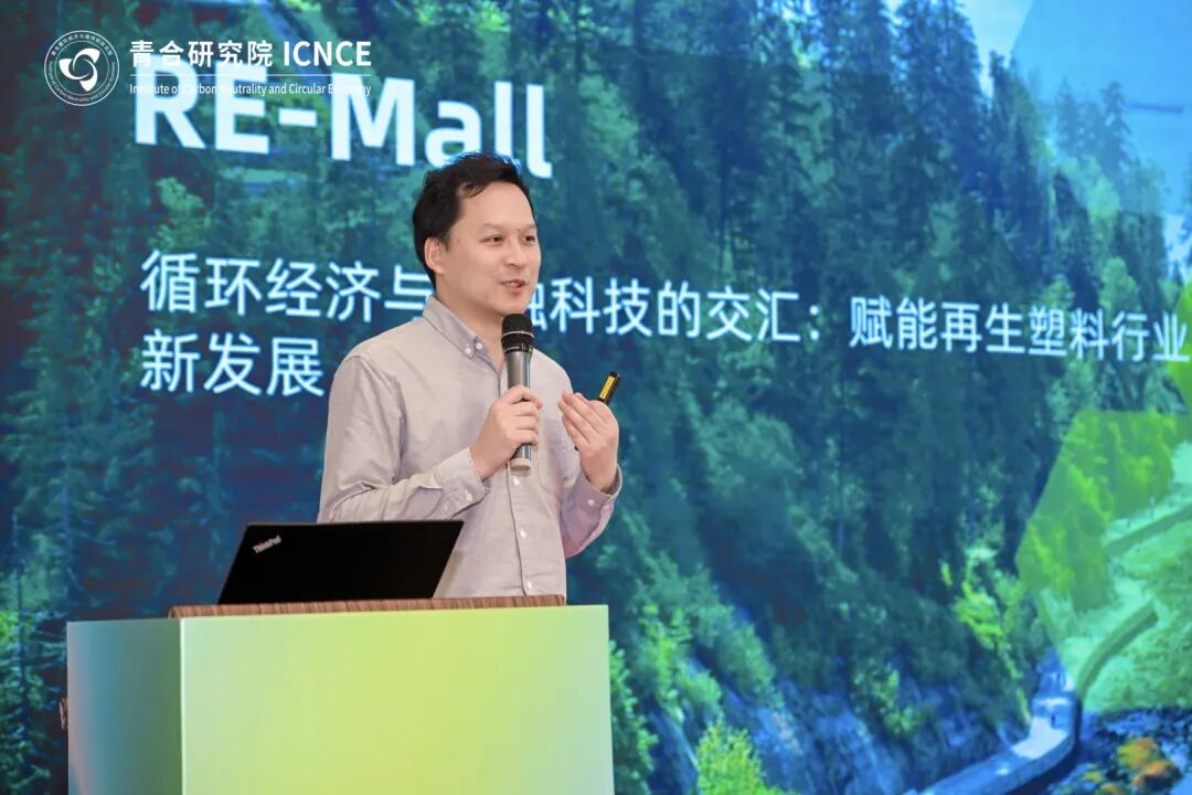共筑循环转型商业新生态——2026上海循环转型论坛圆满举办