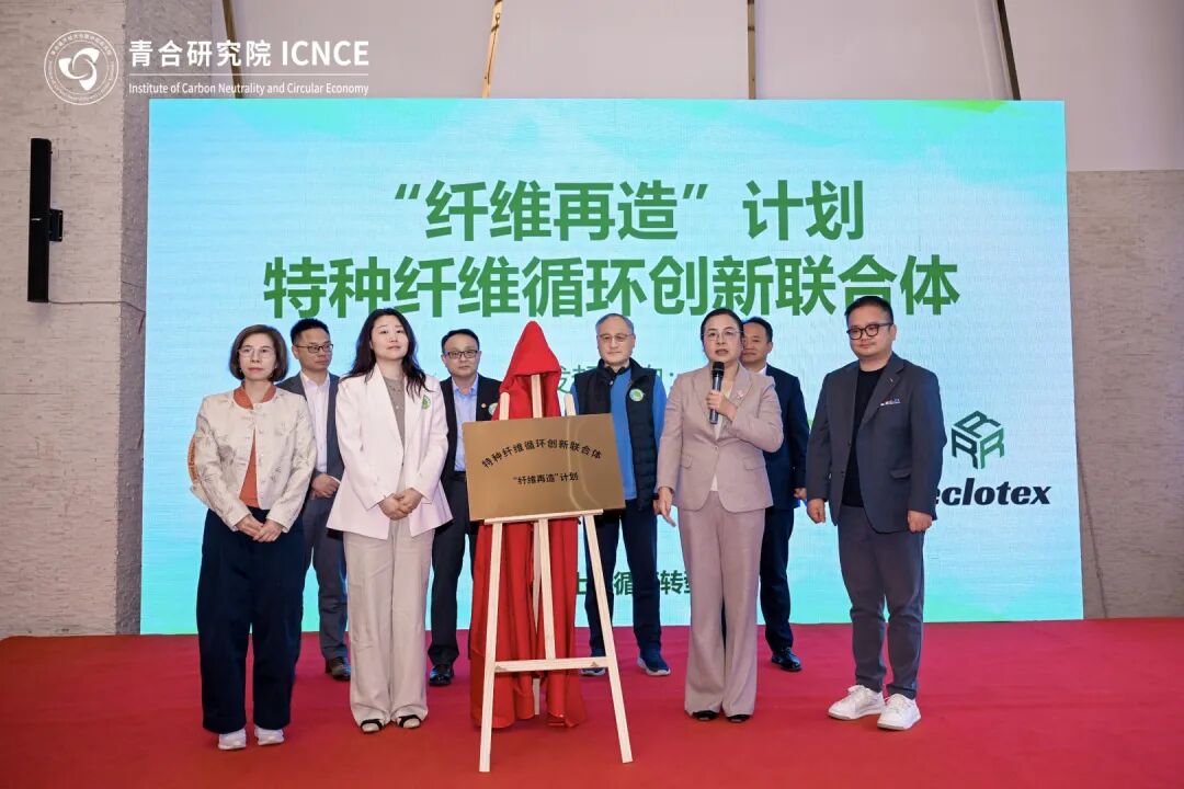 共筑循环转型商业新生态——2026上海循环转型论坛圆满举办